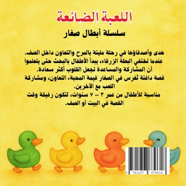 Book Cover Variant Thumbnail