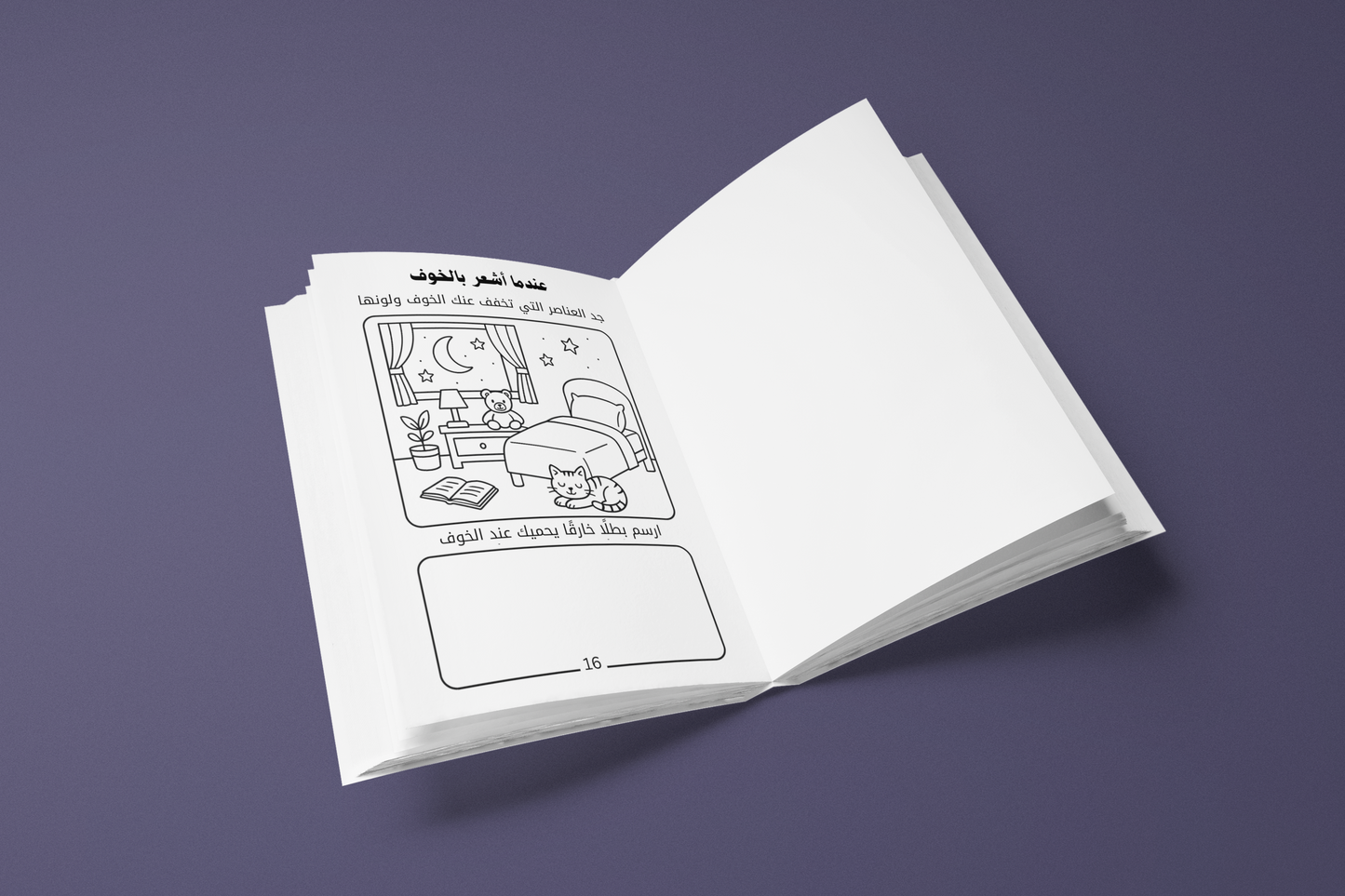 مشاعر كبيرة لأيدي صغيرة -كتاب أنشطة