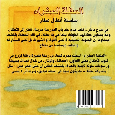 Book Cover Variant Thumbnail