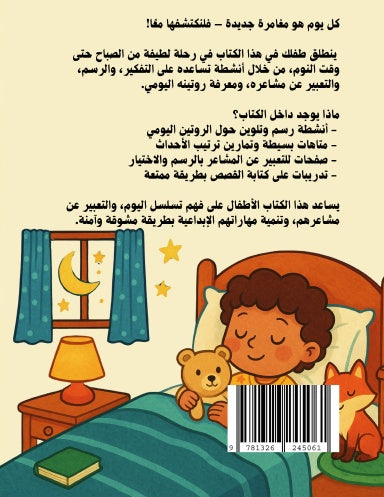 Book Cover Variant Thumbnail