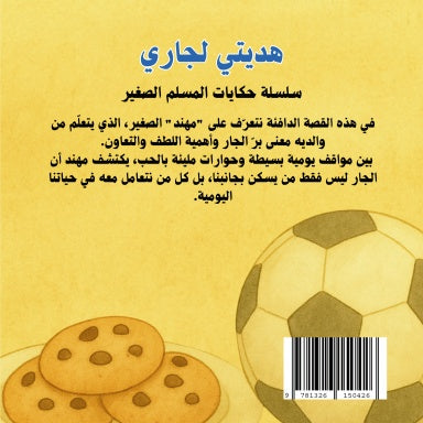 Book Cover Variant Thumbnail