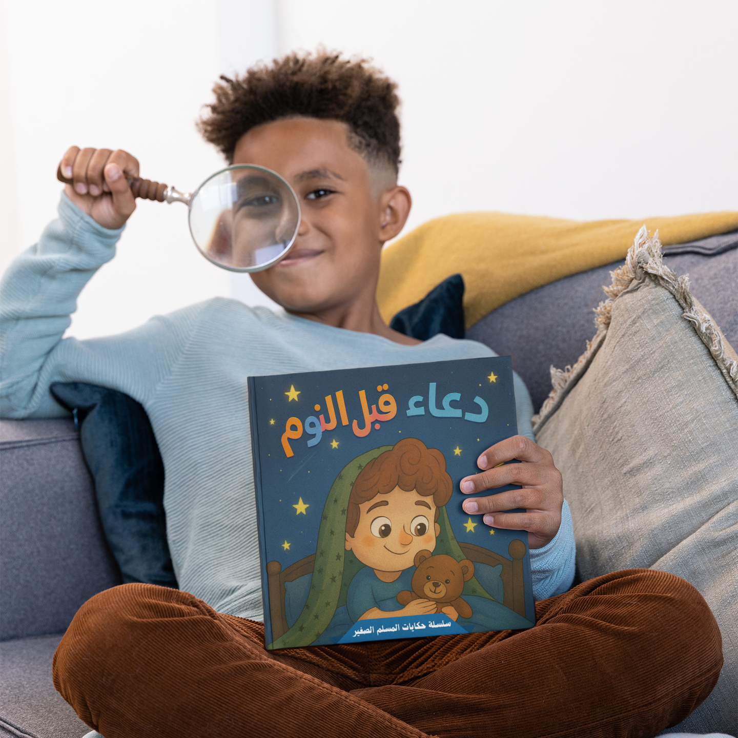دعاء قبل النوم - قصة تربوية من سلسلة حكايات المسلم الصغير