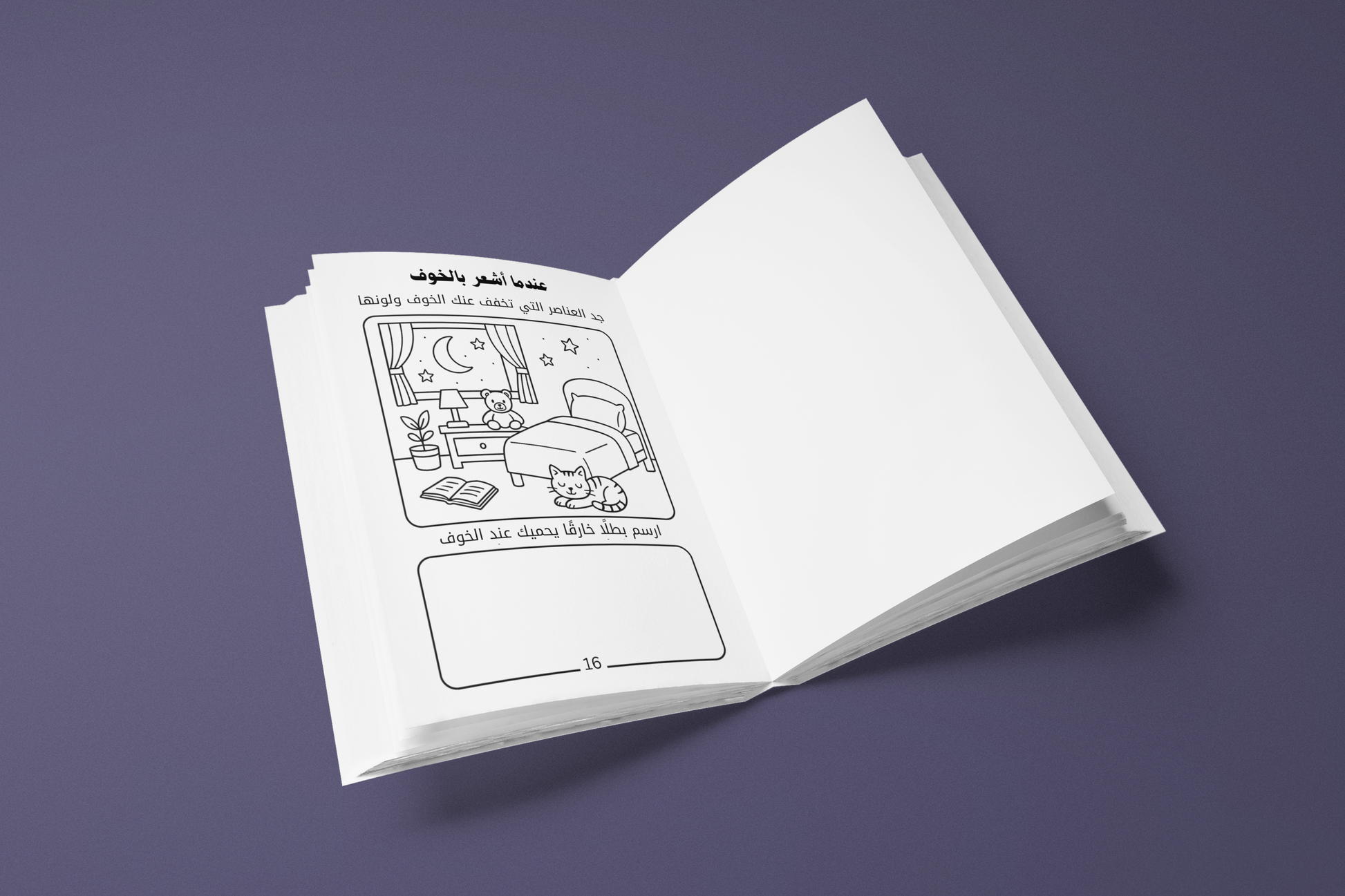 مشاعر كبيرة لأيدي صغيرة -كتاب أنشطة