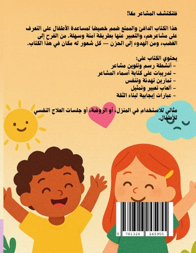 Book Cover Variant Thumbnail