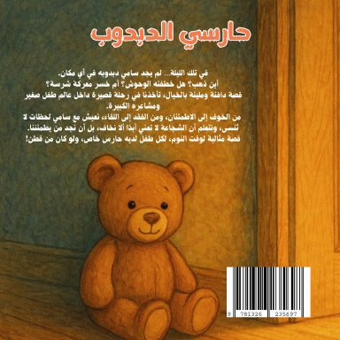 Book Cover Variant Thumbnail