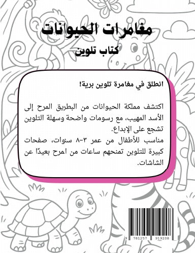 Book Cover Variant Thumbnail