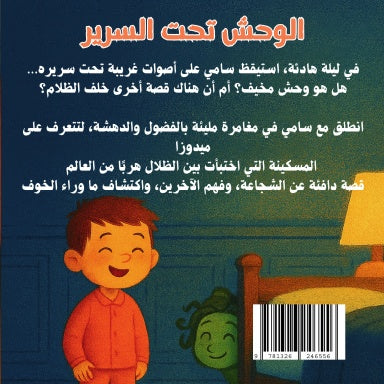 Book Cover Variant Thumbnail