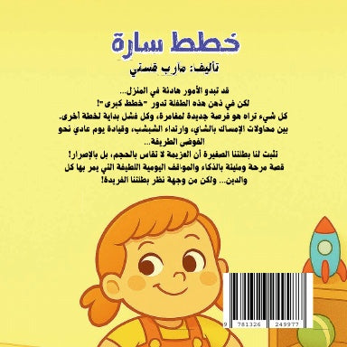 Book Cover Variant Thumbnail